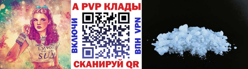 Alpha PVP кристаллы  Бабаево 