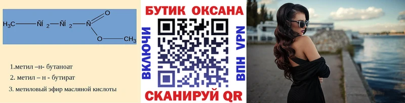 цены mega как зайти БУТИРАТ 99% Бабаево
