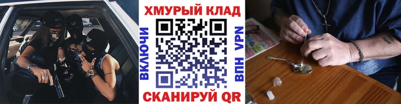 ГЕРОИН белый  Бабаево 
