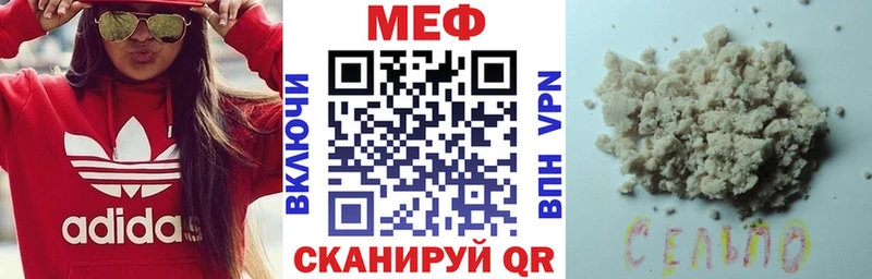 МЯУ-МЯУ кристаллы Бабаево